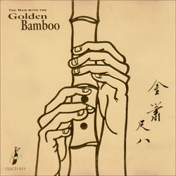 金簫尺八(金絃天碟24K)