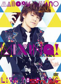 「MAMORU MIYANO LIVE TOUR 2016 ~MIXING!~」(台壓2DVD)
