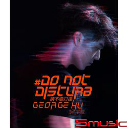 #DO NOT DISTURB[#請不要打擾]-預購B版(EP+貼紙)