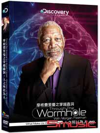 摩根費里曼之穿越蟲洞：優勢物種