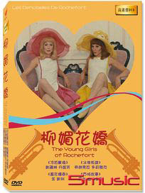 柳媚花嬌 (法國電影)