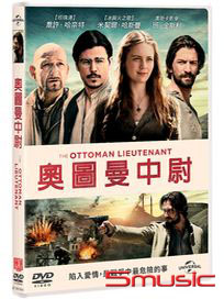奧圖曼中尉