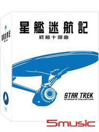 星艦迷航記 終極十部曲-(藍光)
