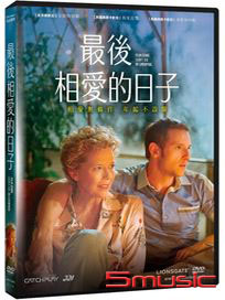 最後相愛的日子 (英國電影)