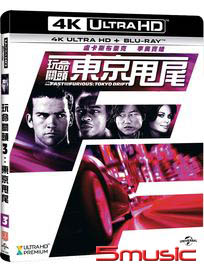 玩命關頭3：東京甩尾-(UHD+BD)
