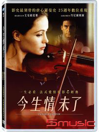 今生情未了(25週年數位修復版)