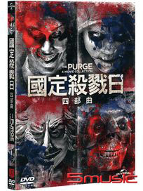 國定殺戮日 (四部曲)