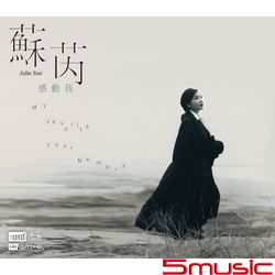 感動我(2 NEW XRCD)