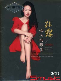 女人的眼淚 2CD