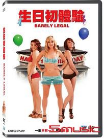 生日初體驗