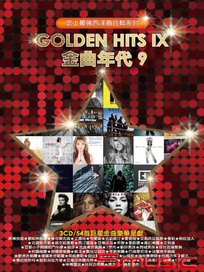 金曲年代9 (3CD)