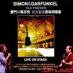 老友重逢現場演唱會