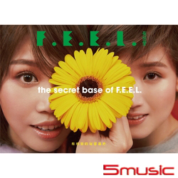 有感覺的秘密基地