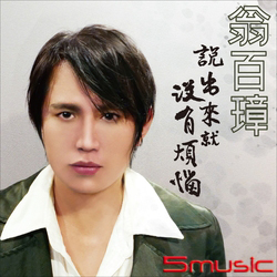 說出來就沒有煩惱