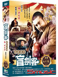 盲劍客電影系列