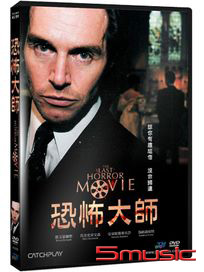 恐怖大師 (英國電影)