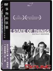 事物的狀態 (數位修復版)