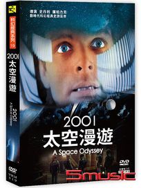 2001太空漫遊