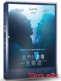 我們的愛情一言難盡