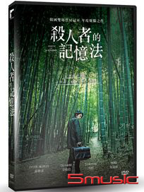 殺人者的記憶法