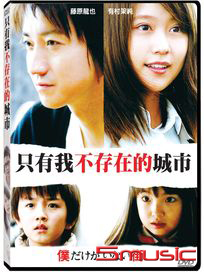 只有我不存在的城市