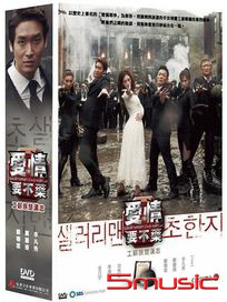 愛情要不藥 (又名：工薪族楚漢志)