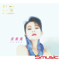 日安‧我的愛 (NEW XRCD)