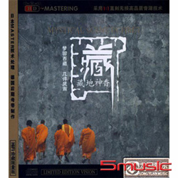 藏地神香 (HI-FI限量珍藏版)