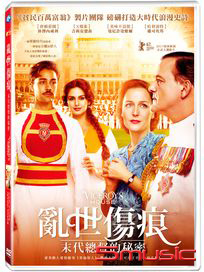 亂世傷痕：末代總督的秘密