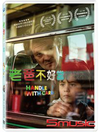 老爸不好當 (挪威電影)