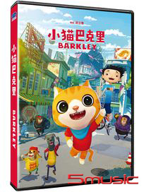 小貓巴克里 (電影版)