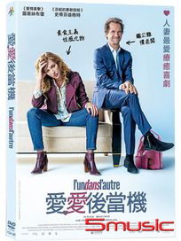 愛愛後當機 (法國電影)