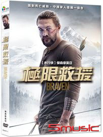 極限救援 (加拿大電影)