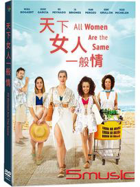天下女人一般情 (多明尼加電影)