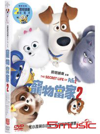 寵物當家 2