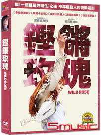 鏗鏘玫瑰 (英國電影)