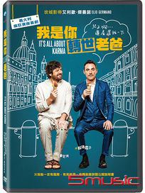 我是你轉世老爸 (義大利電影)