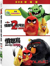 憤怒鳥玩電影-(1+2 套裝)