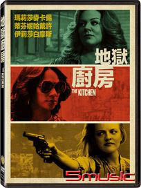 地獄廚房