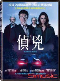 偵兇 (義大利電影)