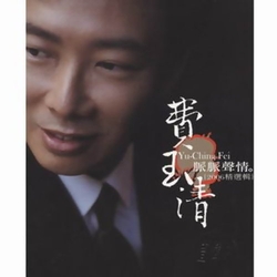 脈脈聲情2006精選輯