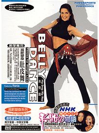 塑身減肥肚皮舞-美臀篇