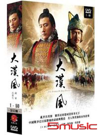 大漢風 (全50集)