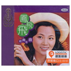 經典名曲(Ex-Seed系列)