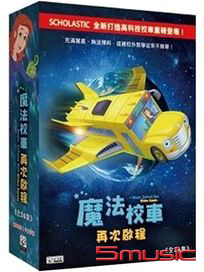 魔法校車 再次啟程 (全26集)