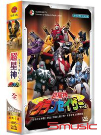 超星神 (全51集)