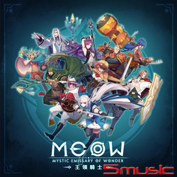 MEOW 王領騎士-遊戲原創歌曲合輯