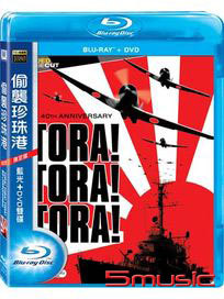 偷襲珍珠港-(BD＋DVD 限定版)