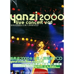 2000台北萬人演唱會(VCD)