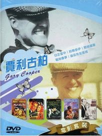 男明星系列 1-賈利古柏